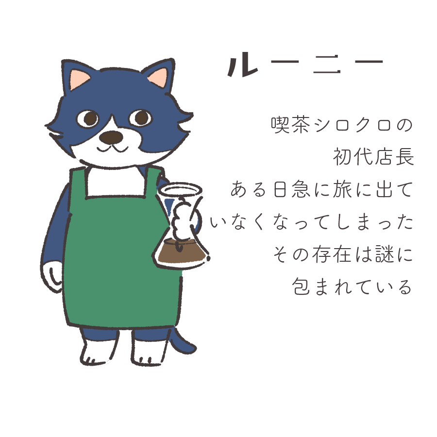 ルーニー