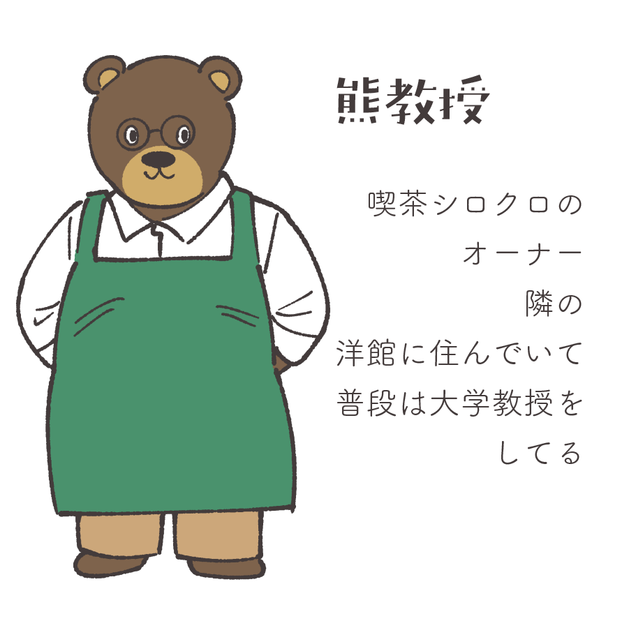 熊教授