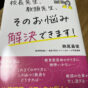 お仕事情報