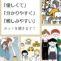 イラスト制作のご依頼について
