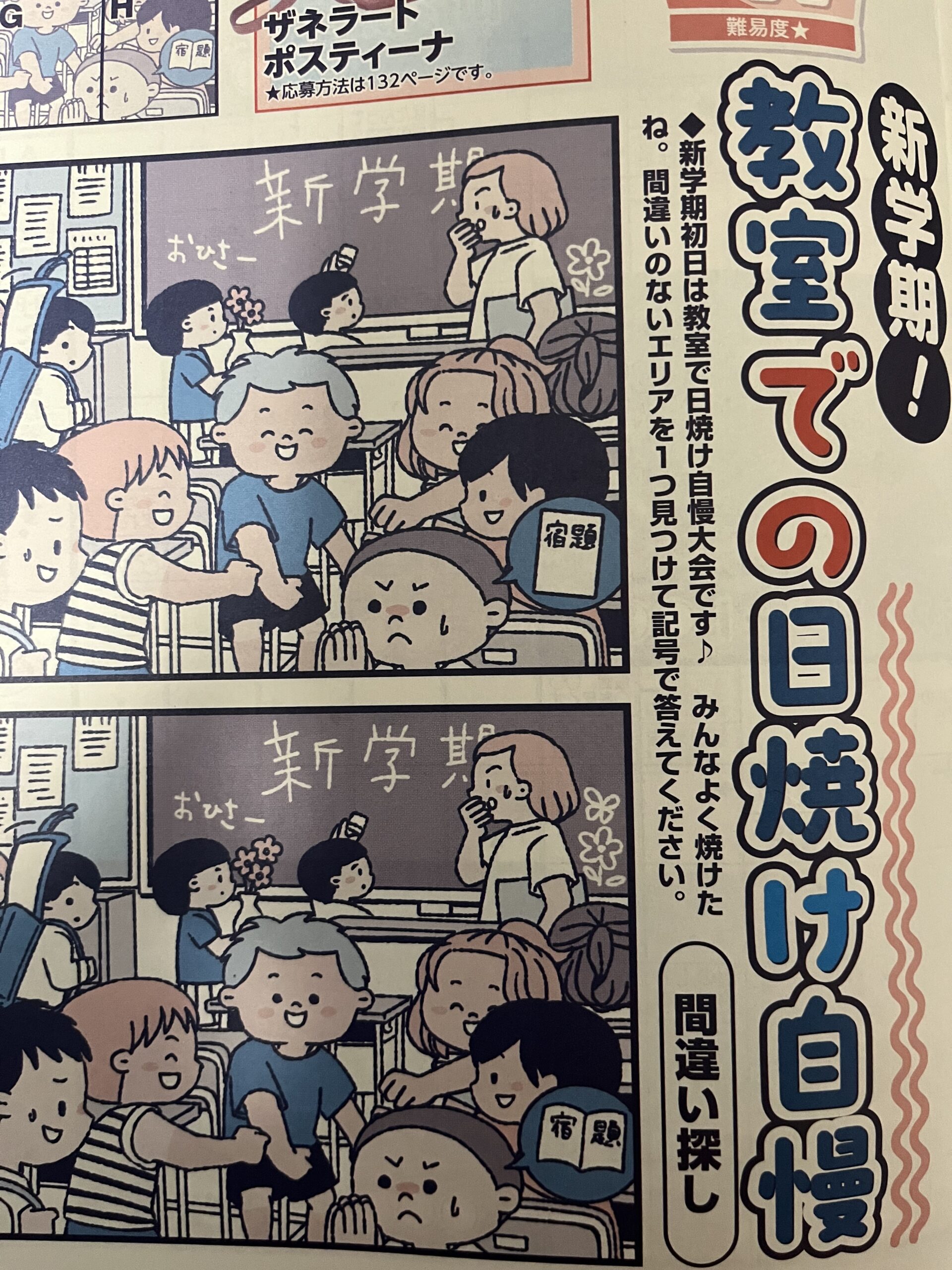クロスワードメガキングvol5号